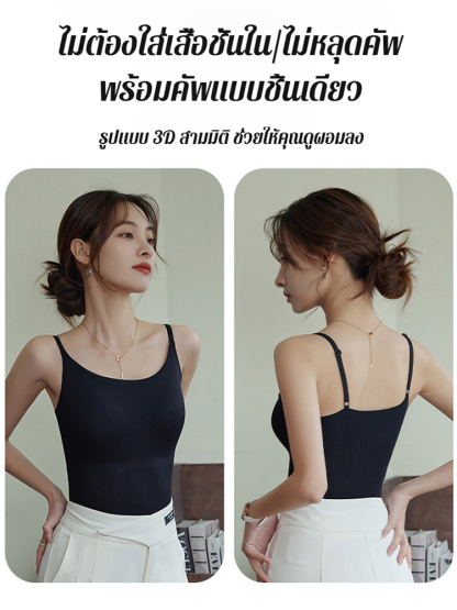 เสื้อกล้ามสีทึบเสริมหน้าอก เสื้อสายเดี่ยวพร้อมคัพคงที่แบบชิ้นเดียว