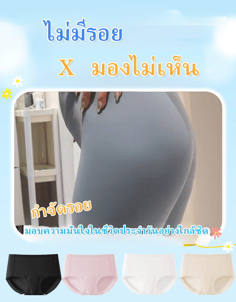กางเกงชั้นในไร้รอยสำหรับกางเกงโยคะ