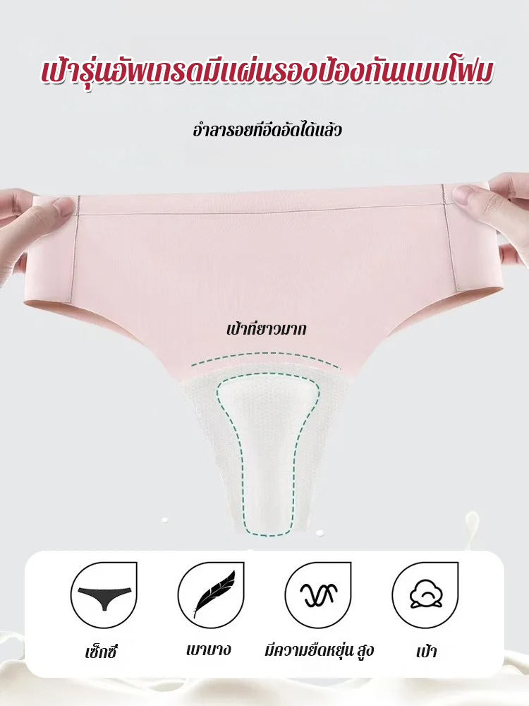 จีสตริงโยคะผ้าไหมเย็นไร้รอยเป้ายางพารา