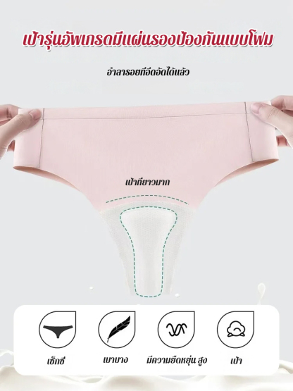 จีสตริงโยคะผ้าไหมเย็นไร้รอยเป้ายางพารา