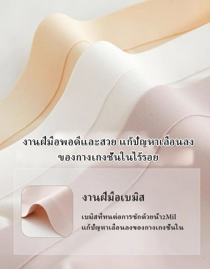 กางเกงชั้นในไร้รอยสำหรับกางเกงโยคะ