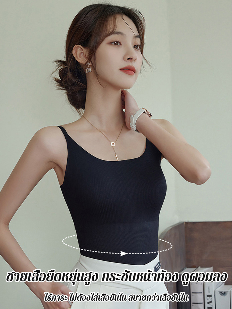เสื้อกล้ามสีทึบเสริมหน้าอก เสื้อสายเดี่ยวพร้อมคัพคงที่แบบชิ้นเดียว