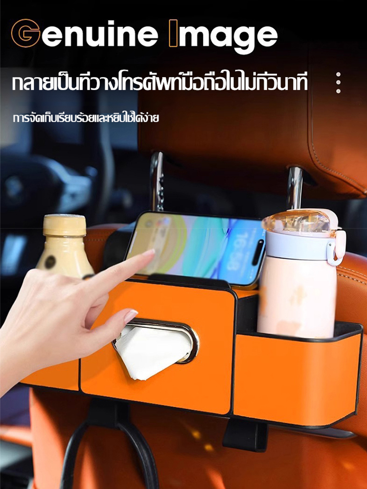 กล่องเก็บของหลังเบาะรถยนต์ ที่เก็บของอเนกประสงค์ในรถยนต์ ประหยัดพื้นที่ จัดระเบียบเบาะหลัง