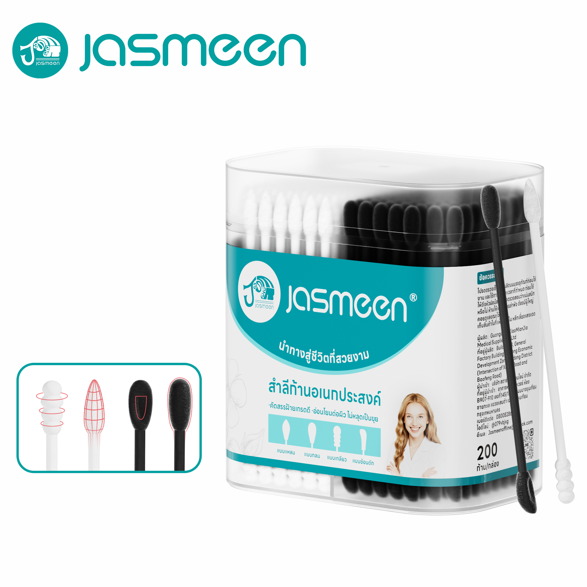 Jasmeen 4-in-1 Cotton Swabs for Ear Cleaning, Makeup Application, 200 Pieces
