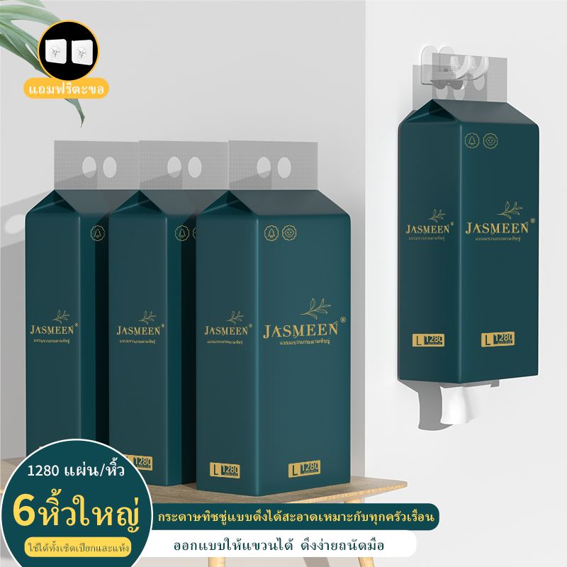 Jasmeen Wall-Mounted Tissue – 4 Packs, 1280 Sheets Each, Soft & Durable