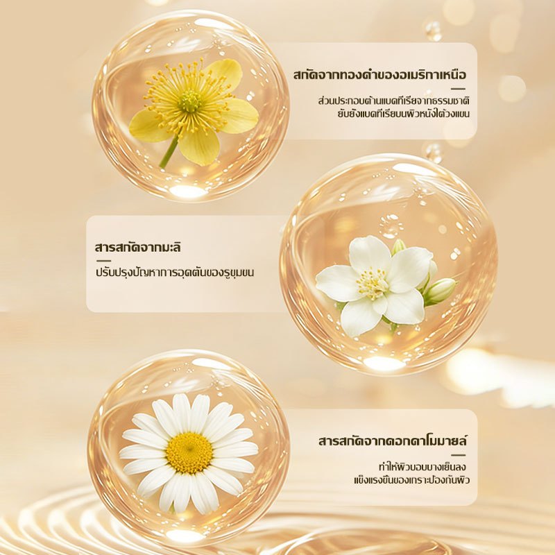 JASMEEN Chamomile Underarm Cream 30g – Fast Absorbing & Long Lasting Freshness