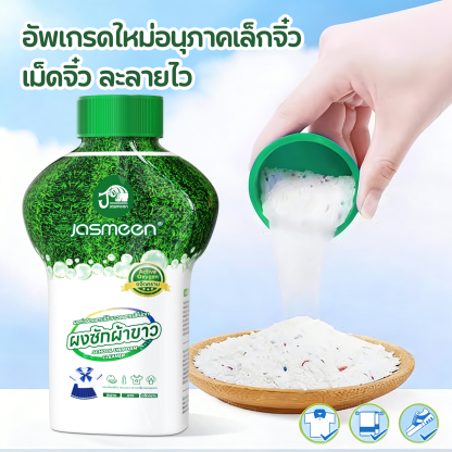 Jasmeen Stain Remover – Active Oxygen Formula for White & Colored Clothes, 350g
