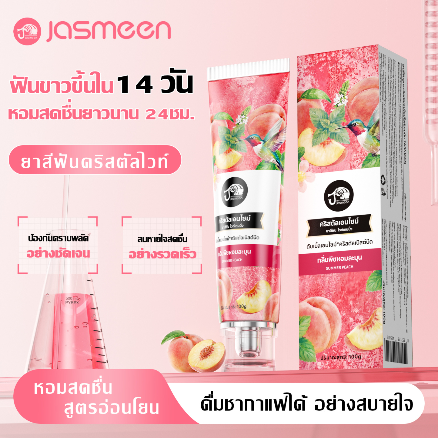 Jasmeen Peach Whitening Toothpaste – Stain Removal & Dual-Color Burst Beads, 100g