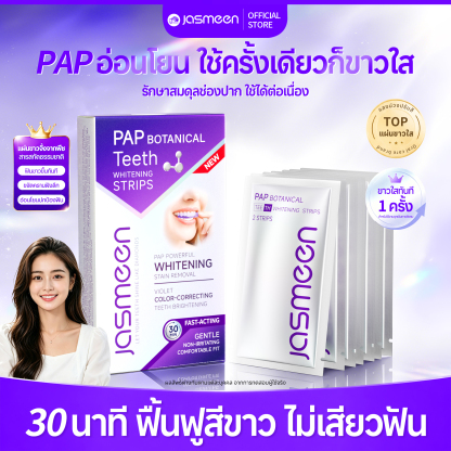 JASMEEN PAP Botanical Teeth Whitening Strips 14 Strips – Gentle Brightening, Deep Stain Removal & Low Sensitivity Care ✨