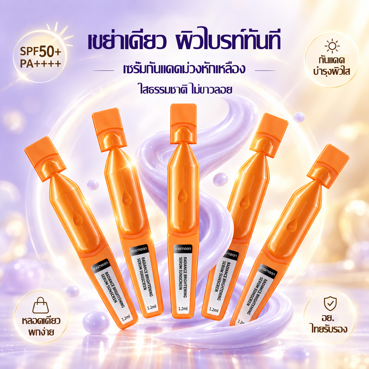 JASMEEN Purple-Tinted Sunscreen Serum SPF50+ 1 Sheet (5 Sachets × 1.2 ml)