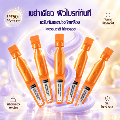 JASMEEN Purple-Tinted Sunscreen Serum SPF50+ 1 Sheet (5 Sachets × 1.2 ml)