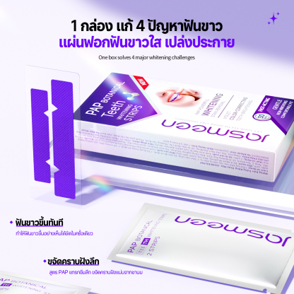 JASMEEN PAP Botanical Teeth Whitening Strips 14 Strips – Gentle Brightening, Deep Stain Removal & Low Sensitivity Care ✨