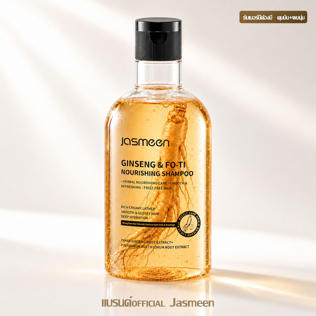 JASMEEN Ginseng & Fo-Ti Nourishing Shampoo 400ml – Herbal Hair Care, Smooth & Glossy Hair, Deep Nourishment 🌿