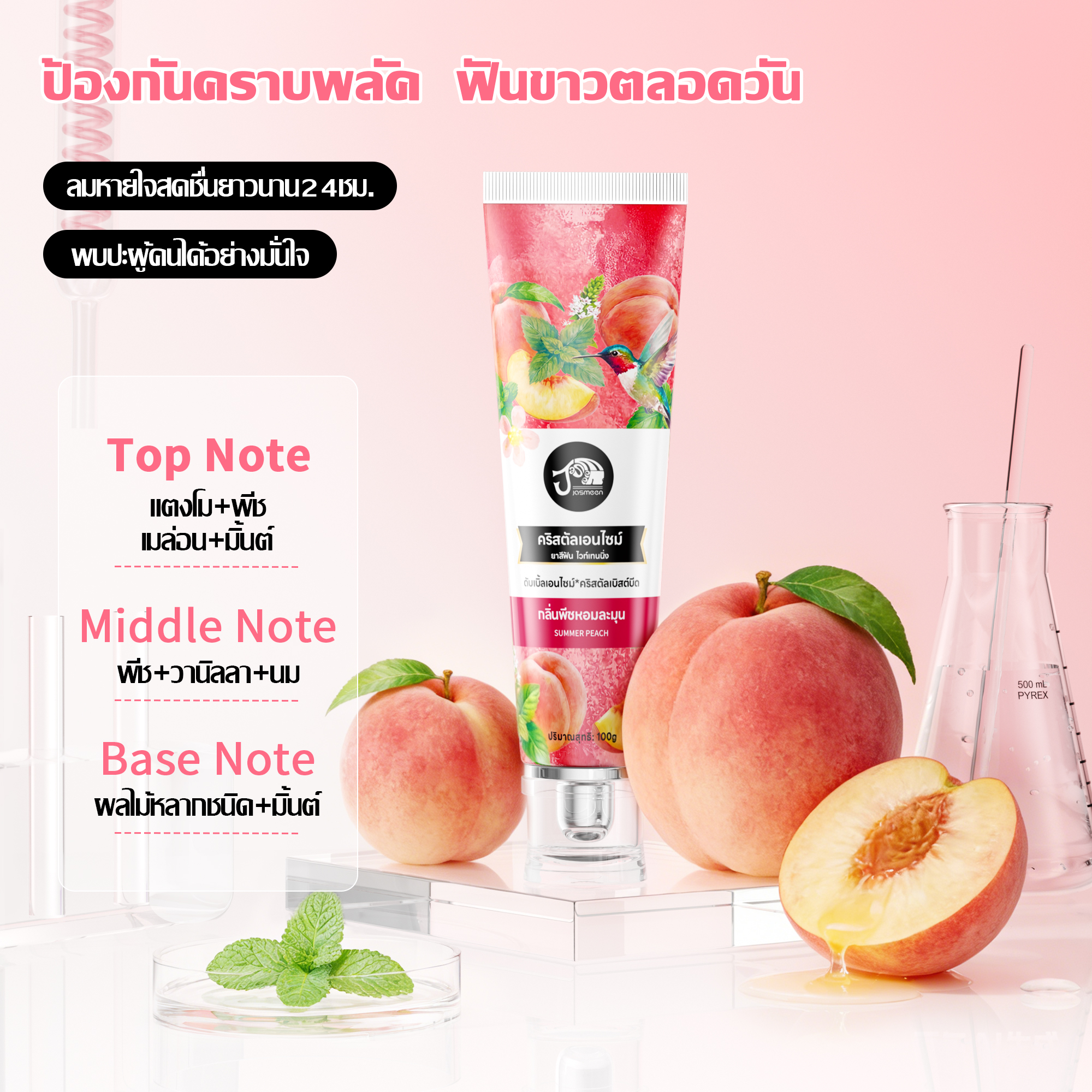 Jasmeen Peach Whitening Toothpaste – Stain Removal & Dual-Color Burst Beads, 100g