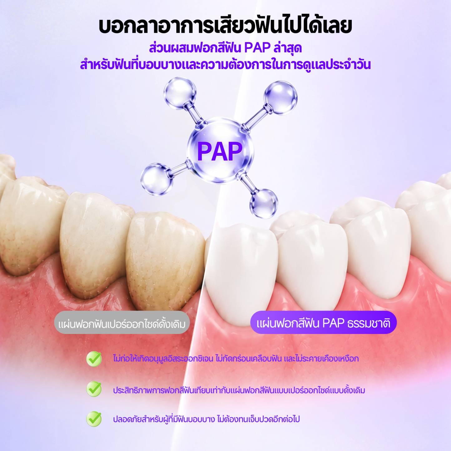 JASMEEN PAP Botanical Teeth Whitening Strips 14 Strips – Gentle Brightening, Deep Stain Removal & Low Sensitivity Care ✨