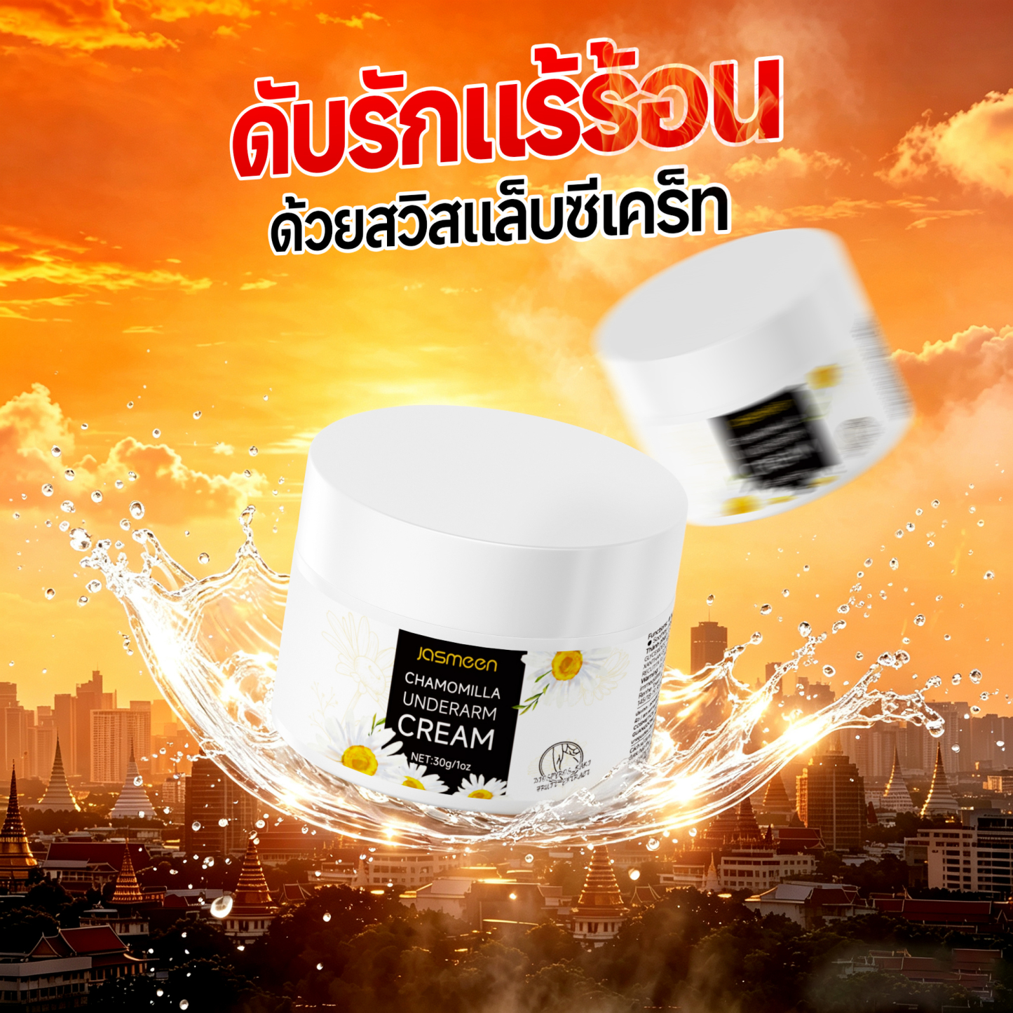 JASMEEN Chamomile Underarm Cream 30g – Fast Absorbing & Long Lasting Freshness