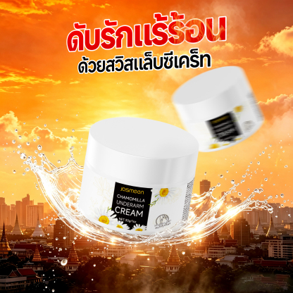 JASMEEN Chamomile Underarm Cream 30g – Fast Absorbing & Long Lasting Freshness