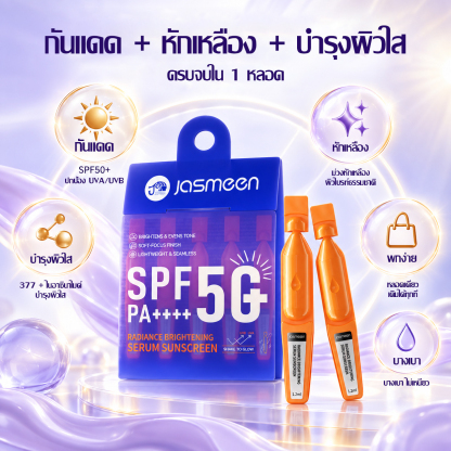 JASMEEN Purple-Tinted Sunscreen Serum SPF50+ 1 Sheet (5 Sachets × 1.2 ml)