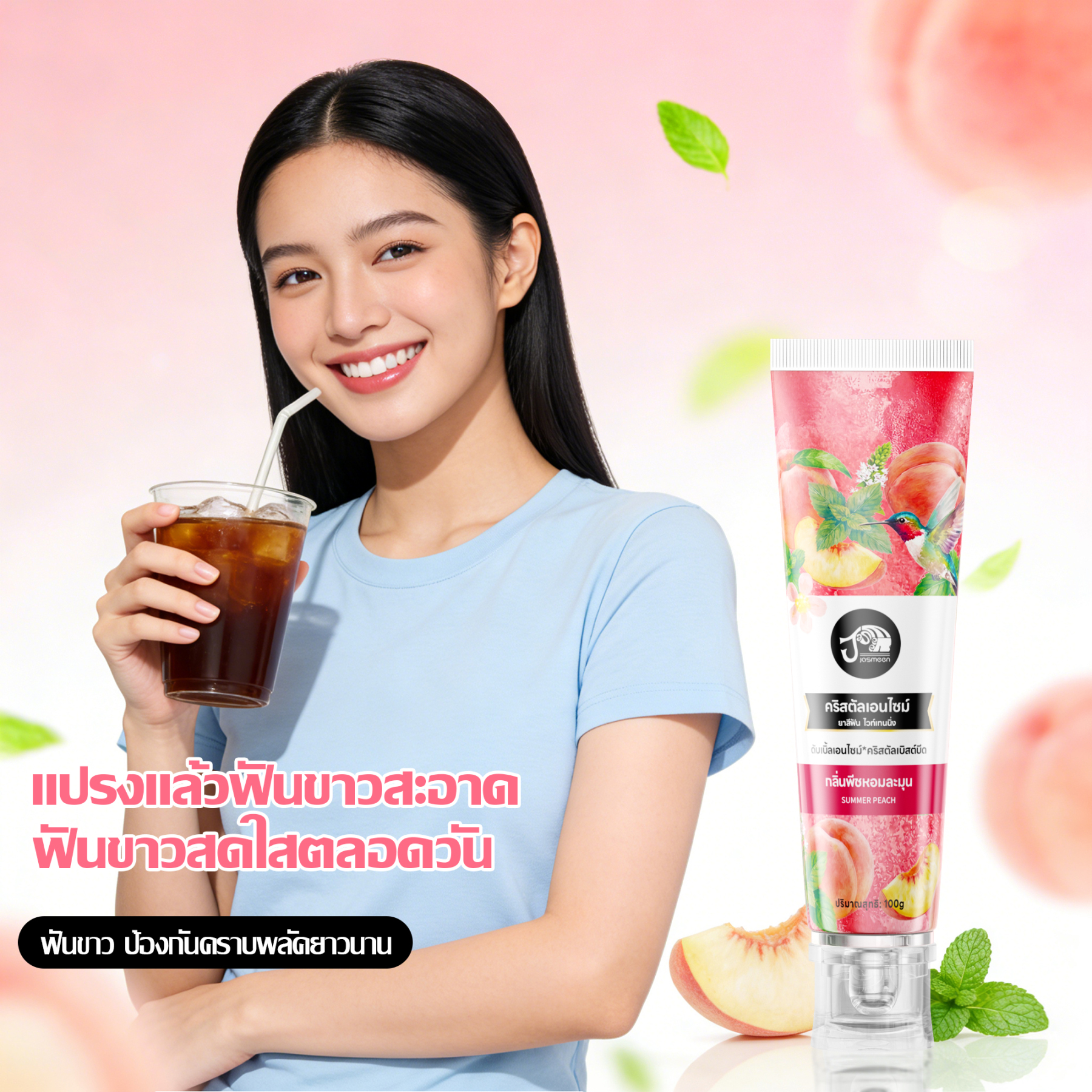 Jasmeen Peach Whitening Toothpaste – Stain Removal & Dual-Color Burst Beads, 100g