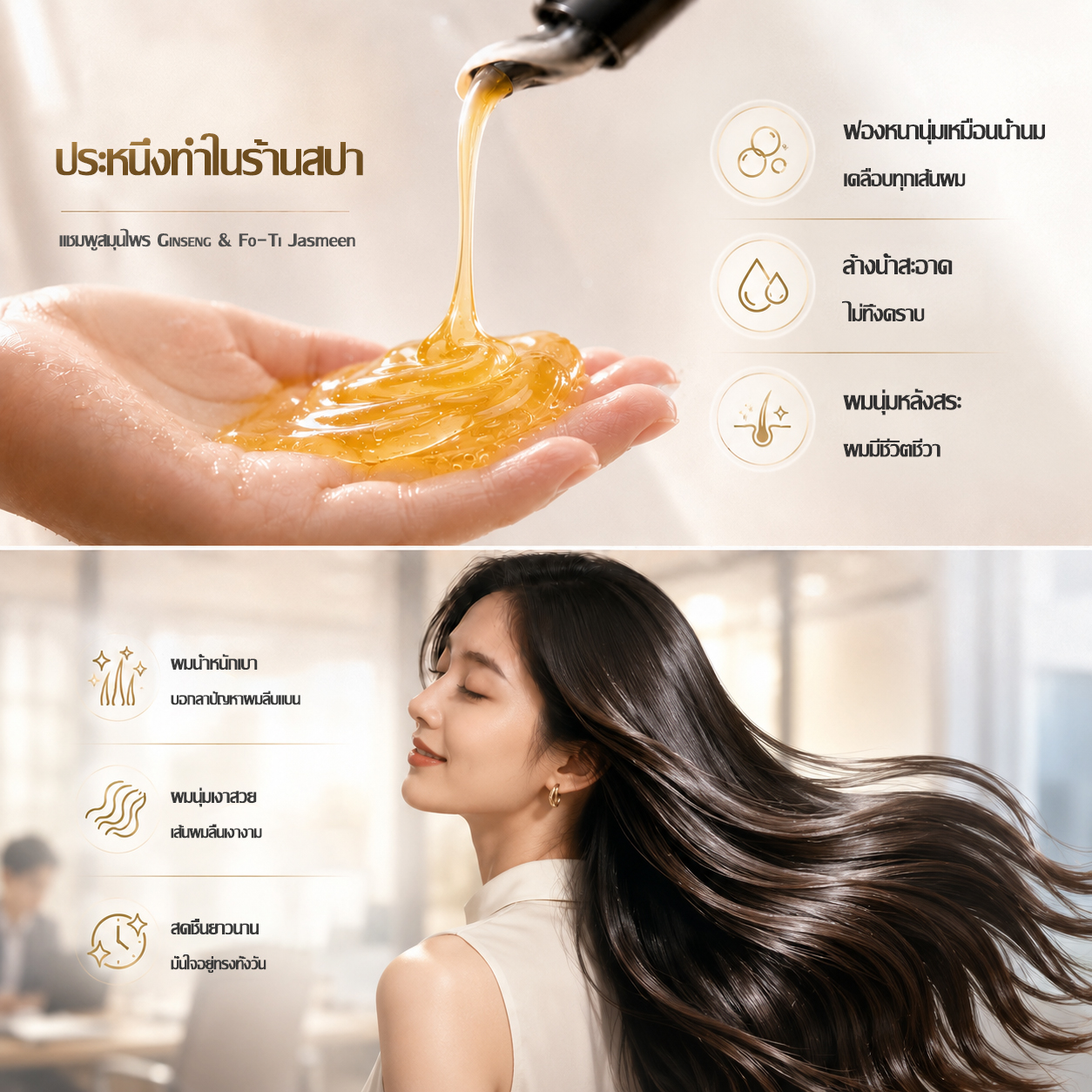 JASMEEN Ginseng & Fo-Ti Nourishing Shampoo 400ml – Herbal Hair Care, Smooth & Glossy Hair, Deep Nourishment 🌿
