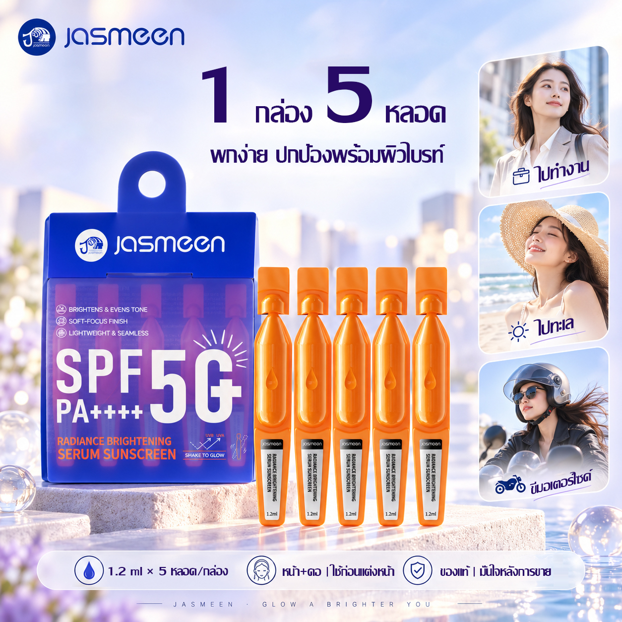 JASMEEN Purple-Tinted Sunscreen Serum SPF50+ 1 Sheet (5 Sachets × 1.2 ml)