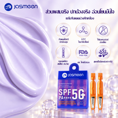 JASMEEN Purple-Tinted Sunscreen Serum SPF50+ 1 Sheet (5 Sachets × 1.2 ml)