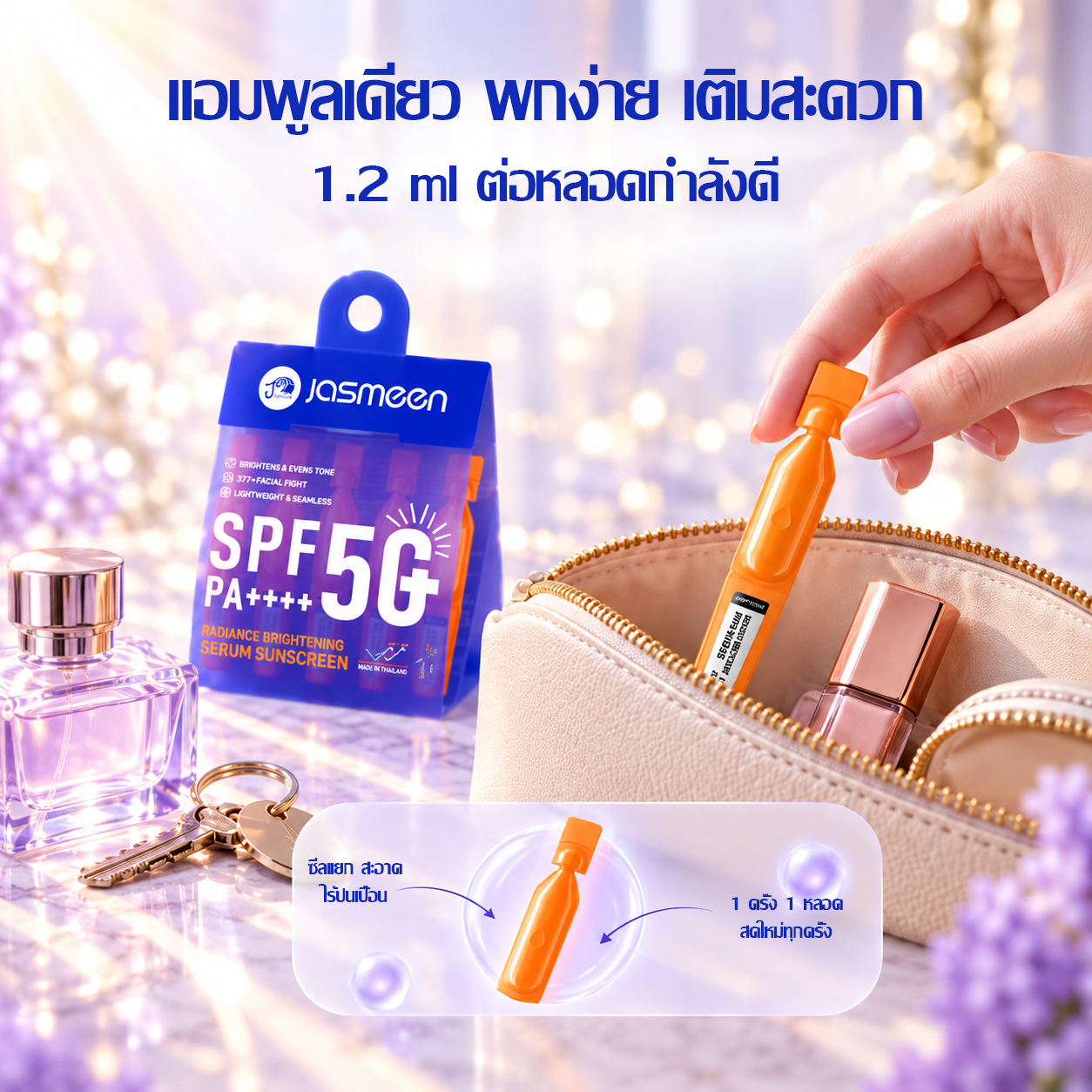 JASMEEN Purple-Tinted Sunscreen Serum SPF50+ 1 Sheet (5 Sachets × 1.2 ml)