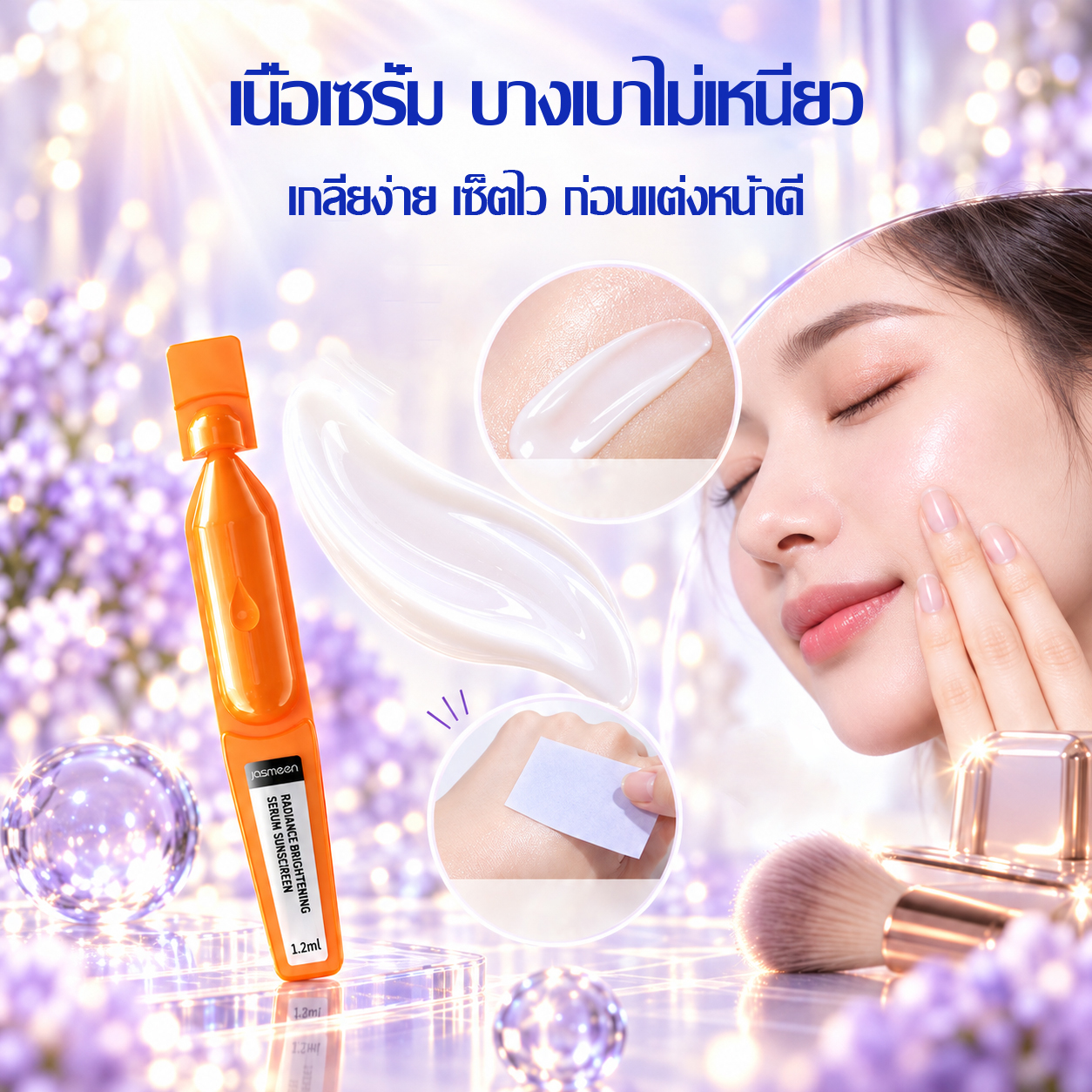 JASMEEN Purple-Tinted Sunscreen Serum SPF50+ 1 Sheet (5 Sachets × 1.2 ml)