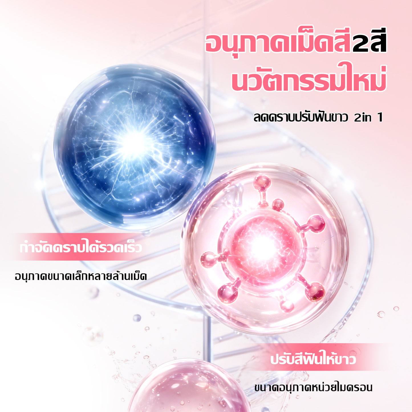 Jasmeen Peach Whitening Toothpaste – Stain Removal & Dual-Color Burst Beads, 100g