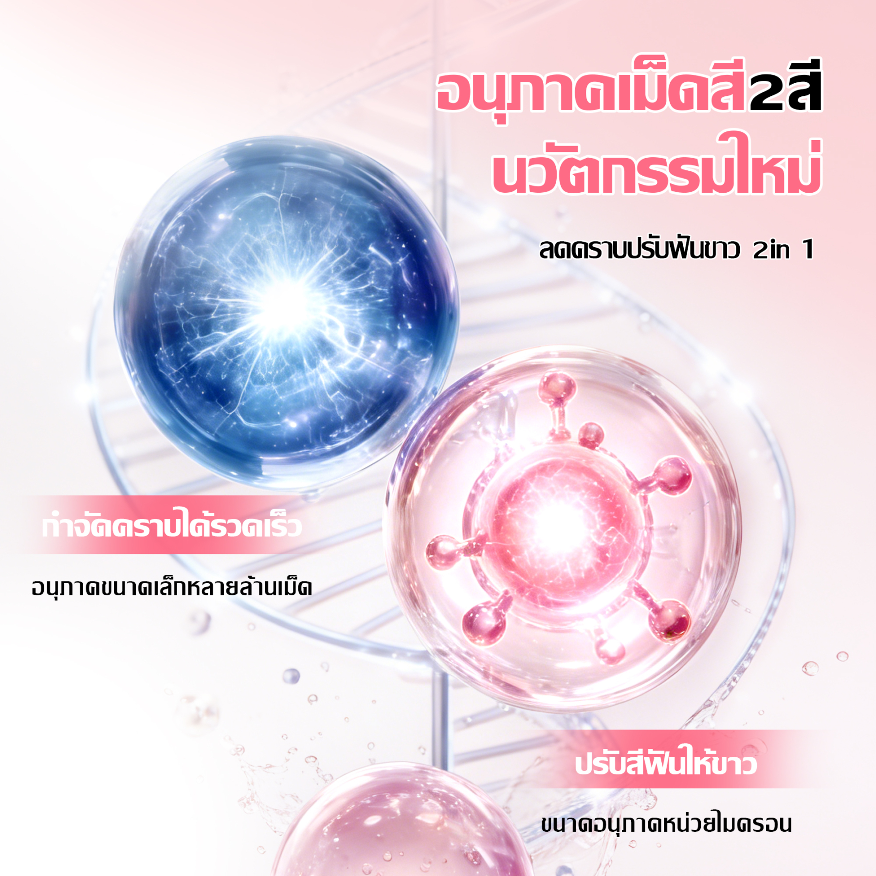 Jasmeen Peach Whitening Toothpaste – Stain Removal & Dual-Color Burst Beads, 100g