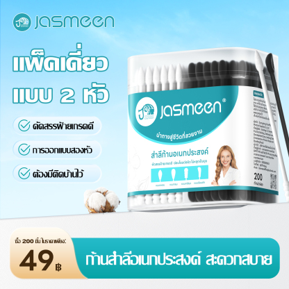 Jasmeen 4-in-1 Cotton Swabs for Ear Cleaning, Makeup Application, 200 Pieces
