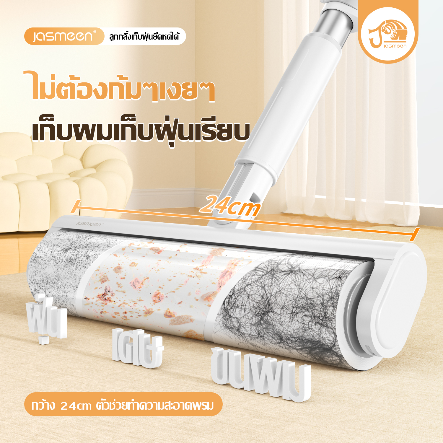 Jasmeen Retractable Hair Remover Roller – Extendable Lint & Pet Hair Cleaner for Home