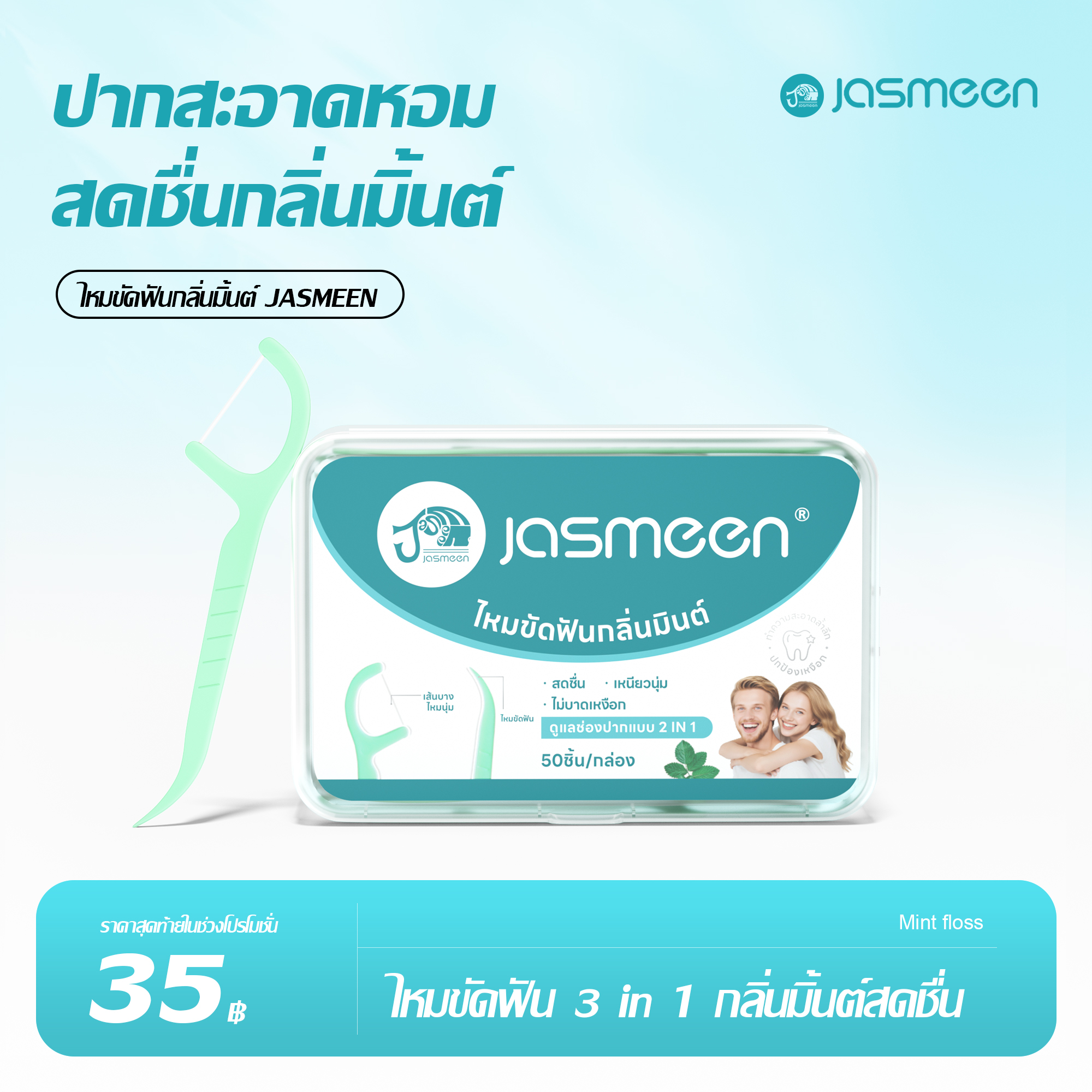 Jasmeen Dental Picks Combo – Original & Mint, 100pcs Total, Deep Clean & Fresh