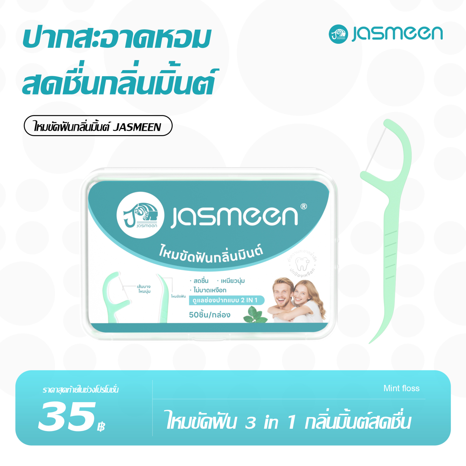 Jasmeen Dental Picks Combo – Original & Mint, 100pcs Total, Deep Clean & Fresh