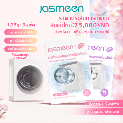 Jasmeen Washing Machine Cleaner – Lavender & Cherry, Anti-Mite, Antibacterial, 3 Bags