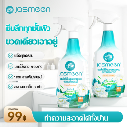 Jasmeen Multi-Purpose Cleaner – Jasmine Scent, All-Household Use, Spray & Foam, 500ml