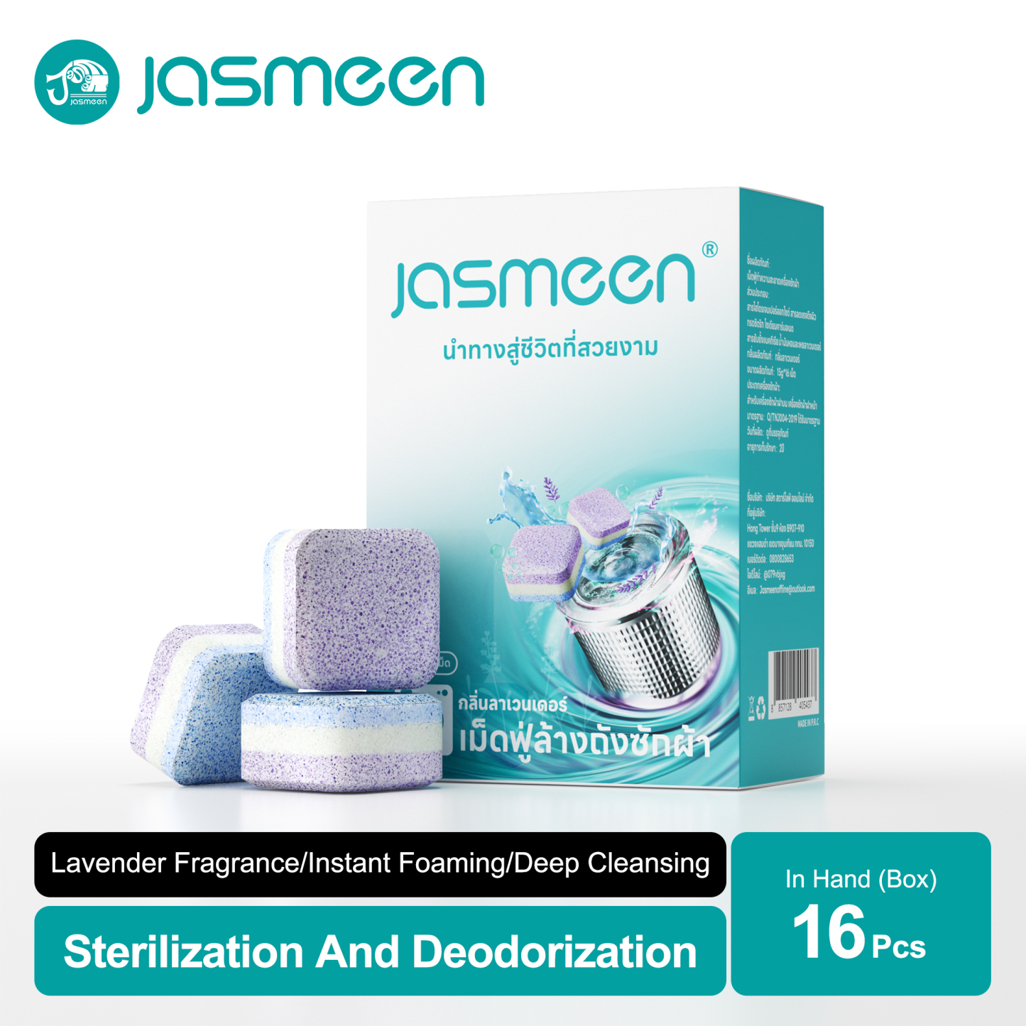 Jasmeen washing machine cleaning tablets, 16 pieces per box, can eliminate bacteria and mold, and make the washing machine smell fresh and clean.