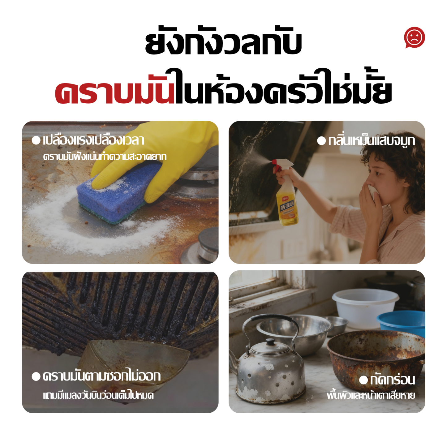 Jasmeen Kitchen Cleaner, 500ml per bottle, effectively removes stubborn oil stains and dirt
