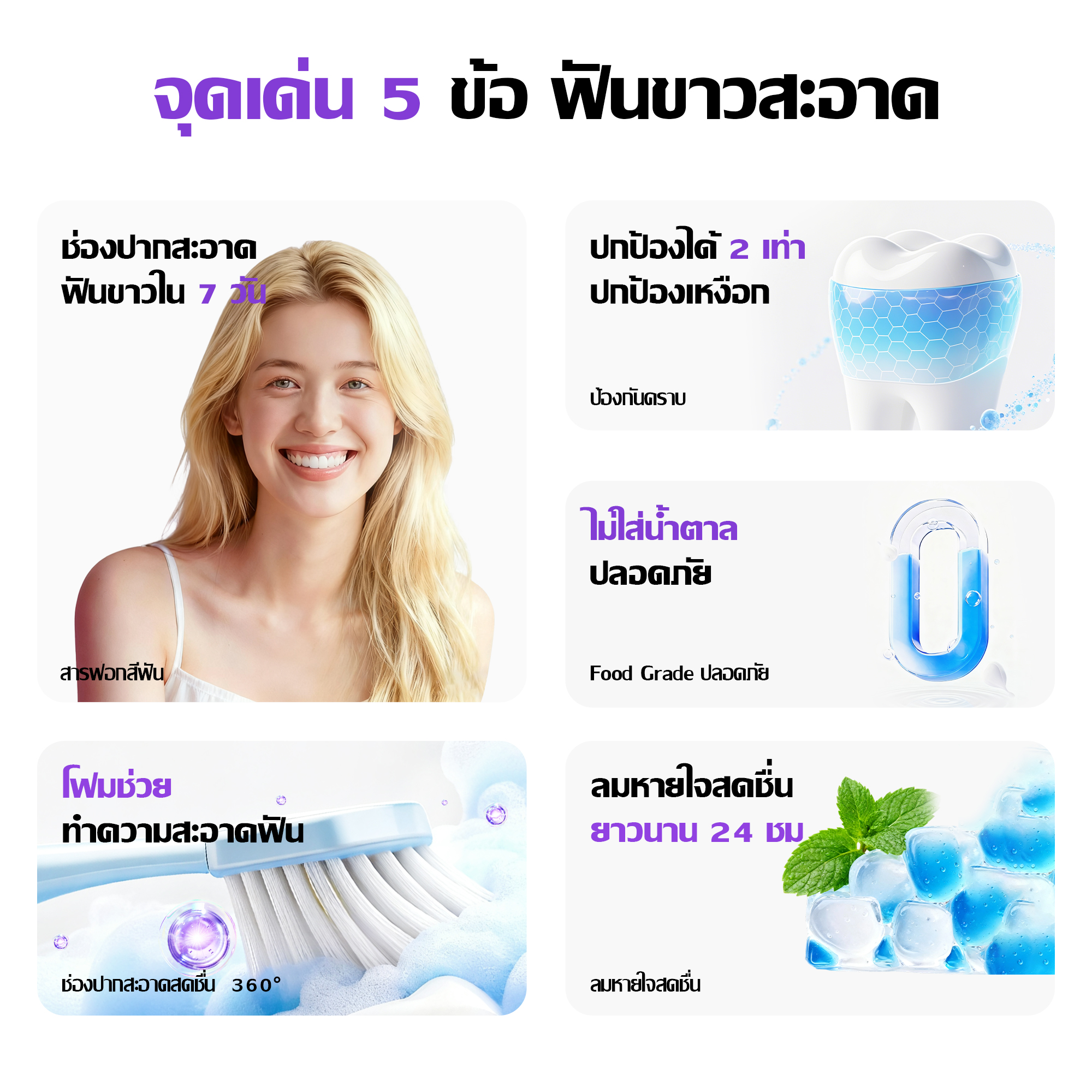 Jasmeen Jasmine Fragrance Toothpaste, 100g per tube. 4 functions: Whitening, Gums Care, Fresh Breath, Relieving Tooth Sensitivity