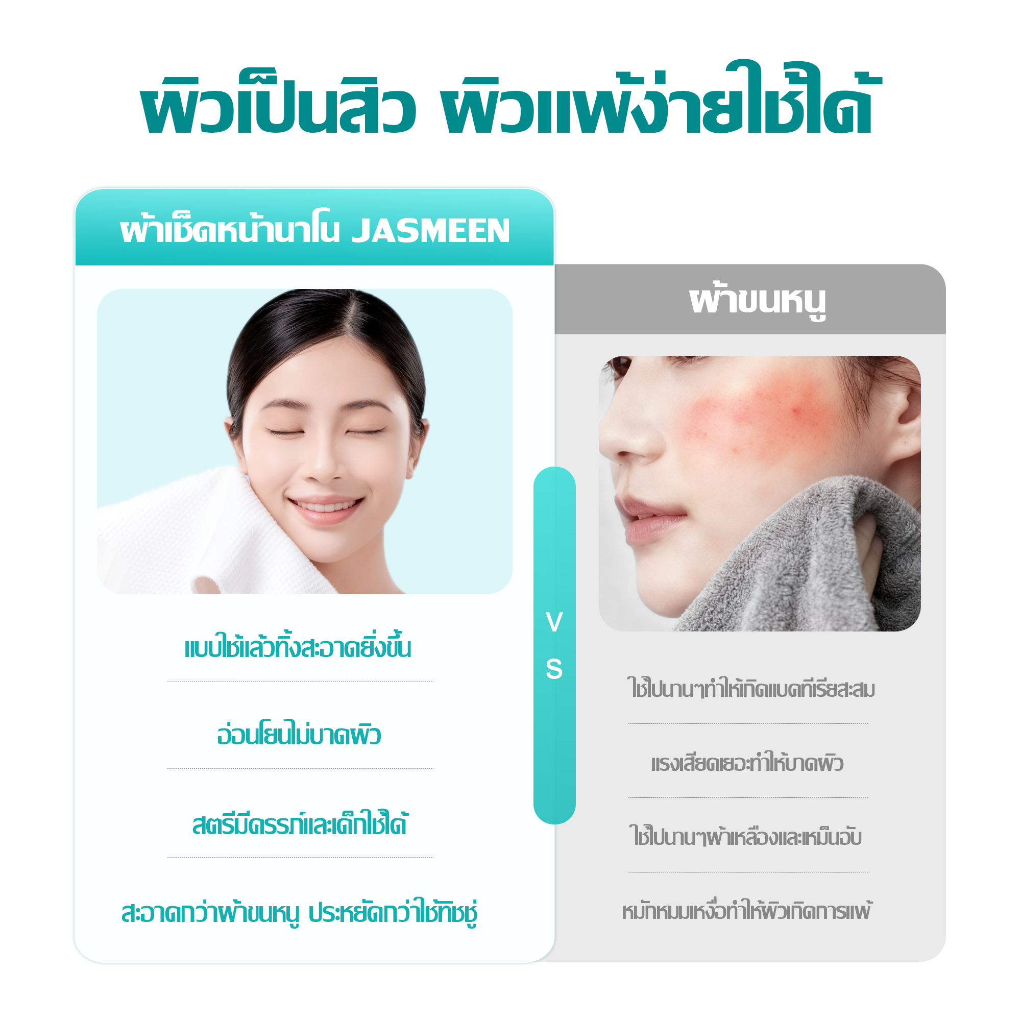 Jasmeen Disposable Facial Towel, 100% plant fiber, thickened and enlarged, each pack contains 50 pieces.