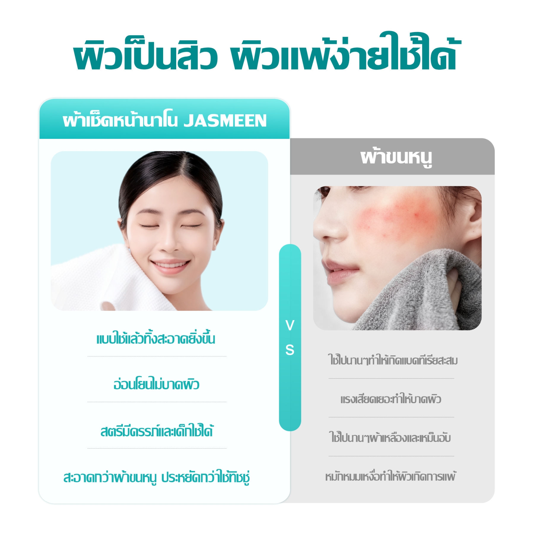 Jasmeen Disposable Facial Towel, 100% plant fiber, thickened and enlarged, each pack contains 50 pieces.
