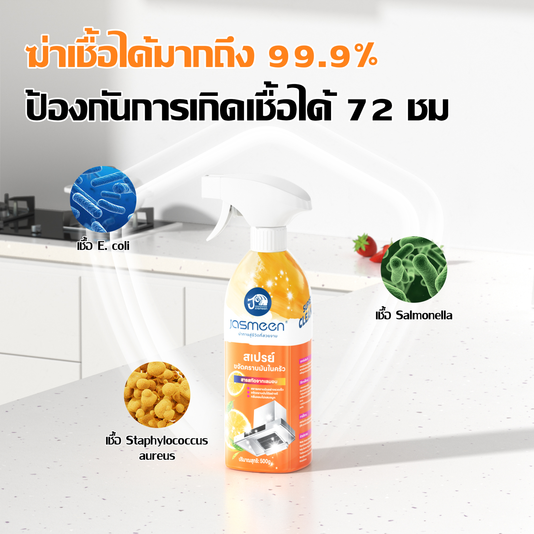 Jasmeen Kitchen Cleaner, 500ml per bottle, effectively removes stubborn oil stains and dirt