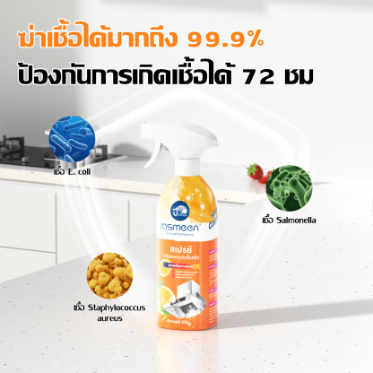 Jasmeen Kitchen Cleaner, 500ml per bottle, effectively removes stubborn oil stains and dirt