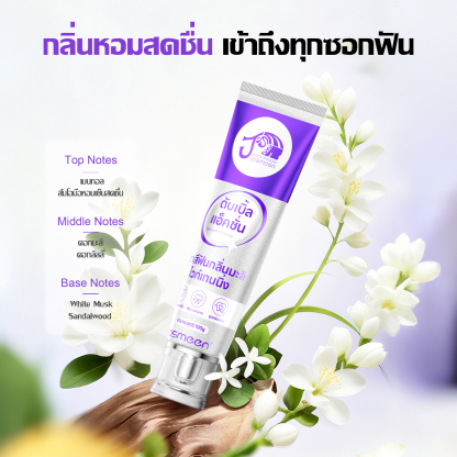 Jasmeen Jasmine Fragrance Toothpaste, 100g per tube. 4 functions: Whitening, Gums Care, Fresh Breath, Relieving Tooth Sensitivity