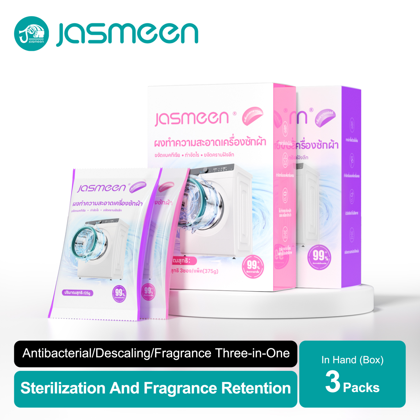 Jasmeen Anti-Mite and Antibacterial Cleaning Powder for Washing Machines, with lavender fragrance and cherry fragrance. Each box contains 3 bags. The inner walls are refreshed.