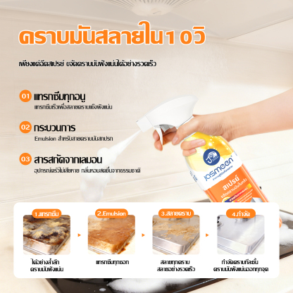 Jasmeen Kitchen Cleaner, 500ml per bottle, effectively removes stubborn oil stains and dirt