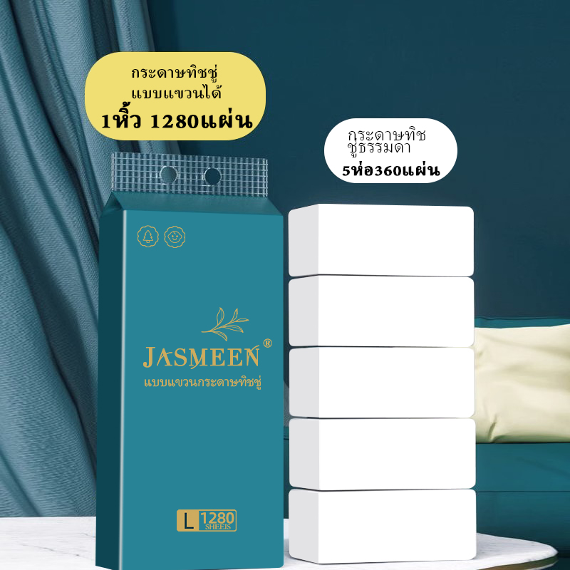 Jasmeen Wall-Mounted Tissue – 4 Packs, 1280 Sheets Each, Soft & Durable