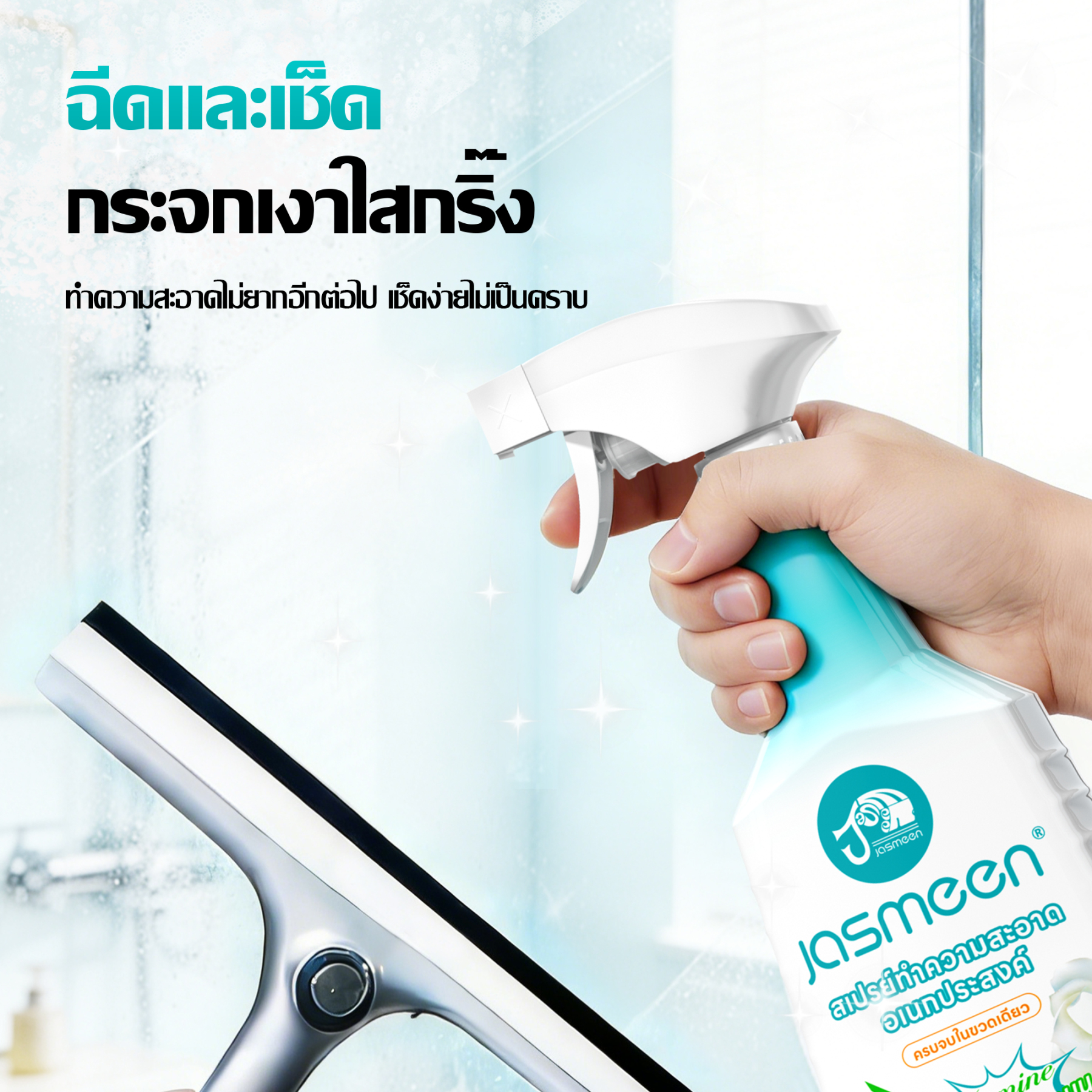 Jasmeen Multi-Purpose Cleaner – Jasmine Scent, All-Household Use, Spray & Foam, 500ml