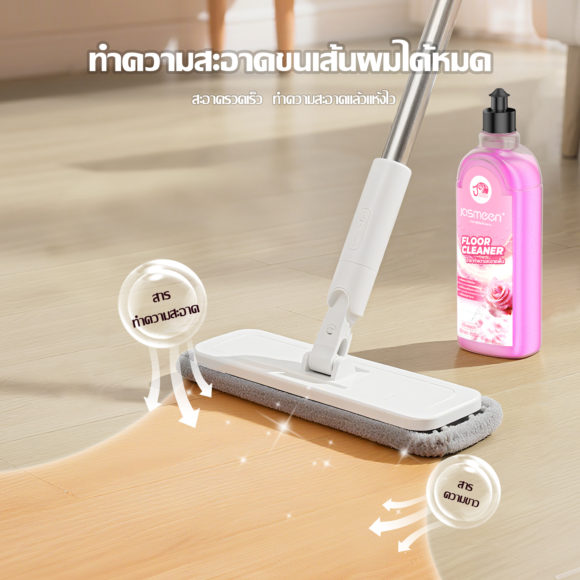 Jasmeen Floor Cleaner – Rose Scent, Fast Dry, Multi-Surface, Removes Dust & Stains, 500ml