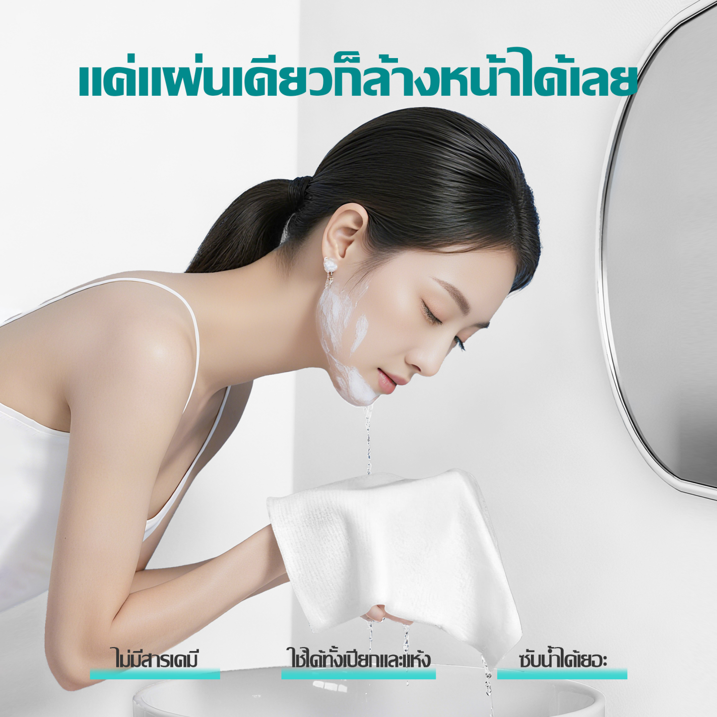 Jasmeen Disposable Facial Towel, 100% plant fiber, thickened and enlarged, each pack contains 50 pieces.